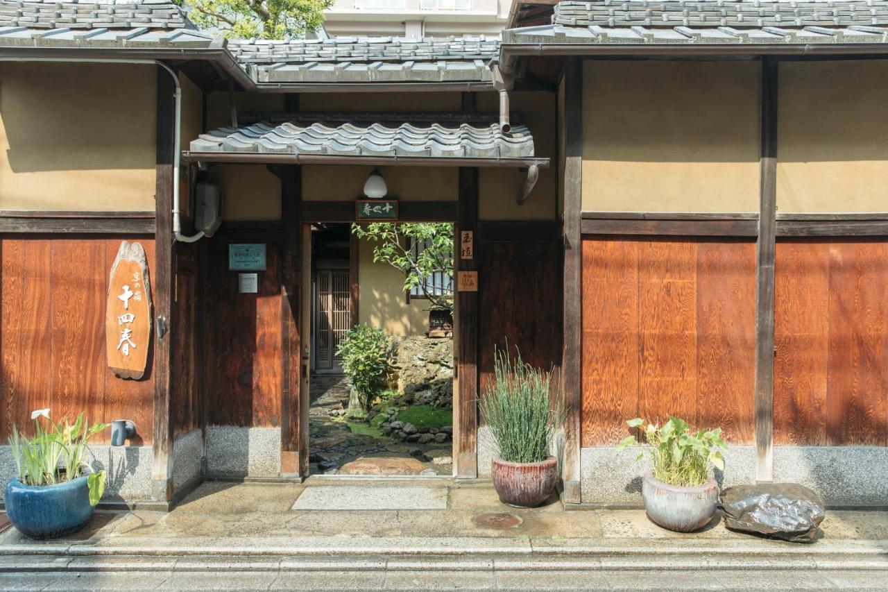 Toshiharu Ryokan Kyoto Extérieur photo