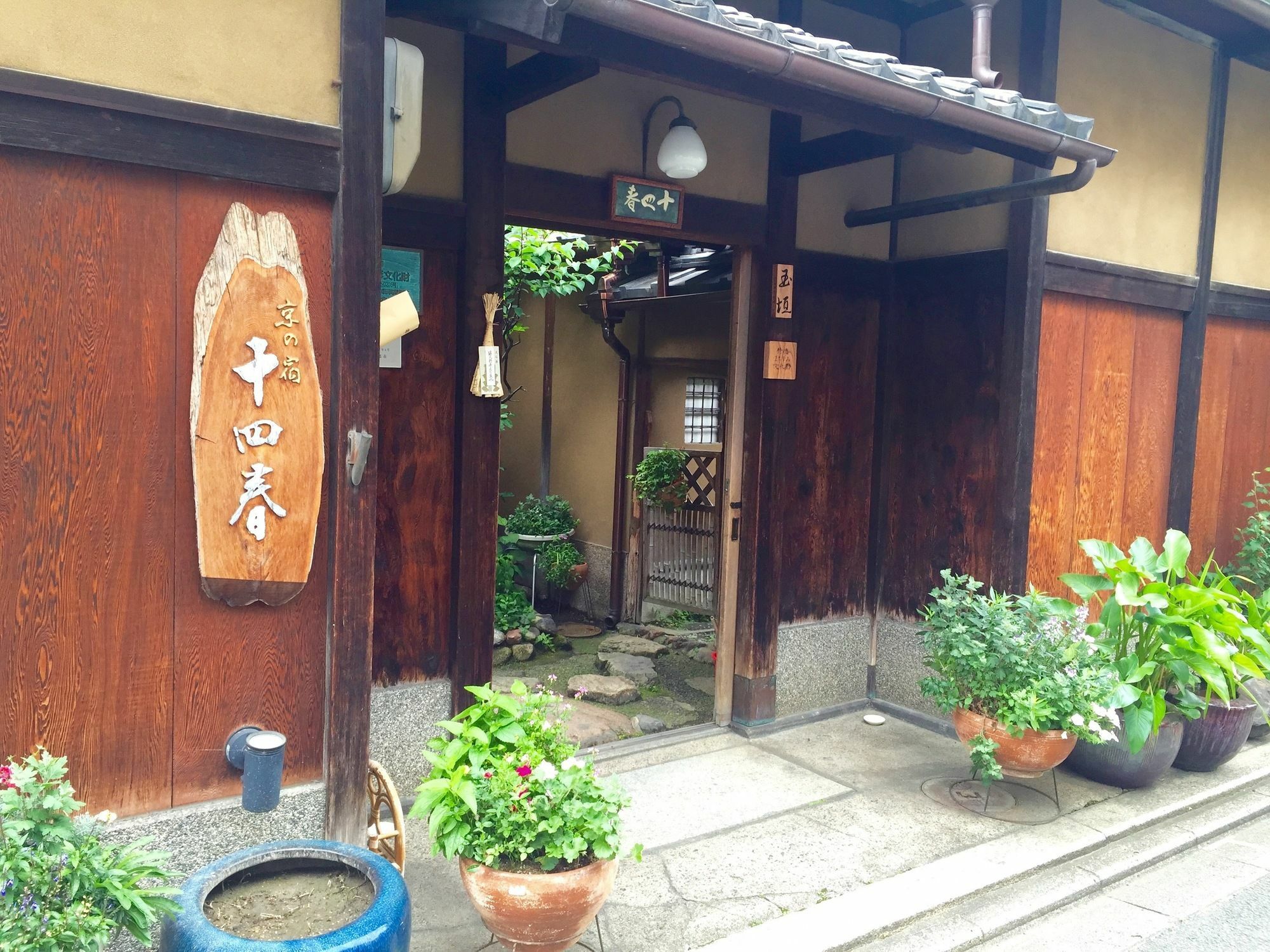 Toshiharu Ryokan Kyoto Extérieur photo