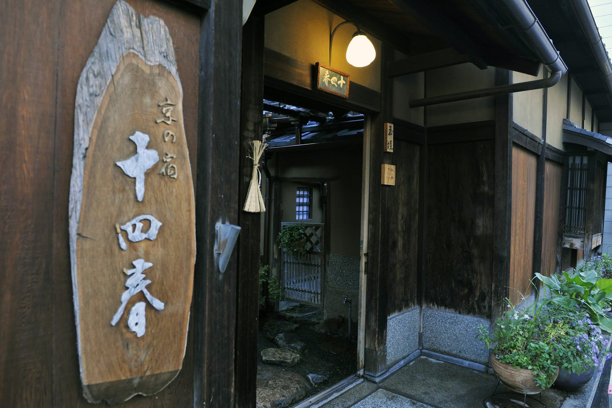 Toshiharu Ryokan Kyoto Extérieur photo